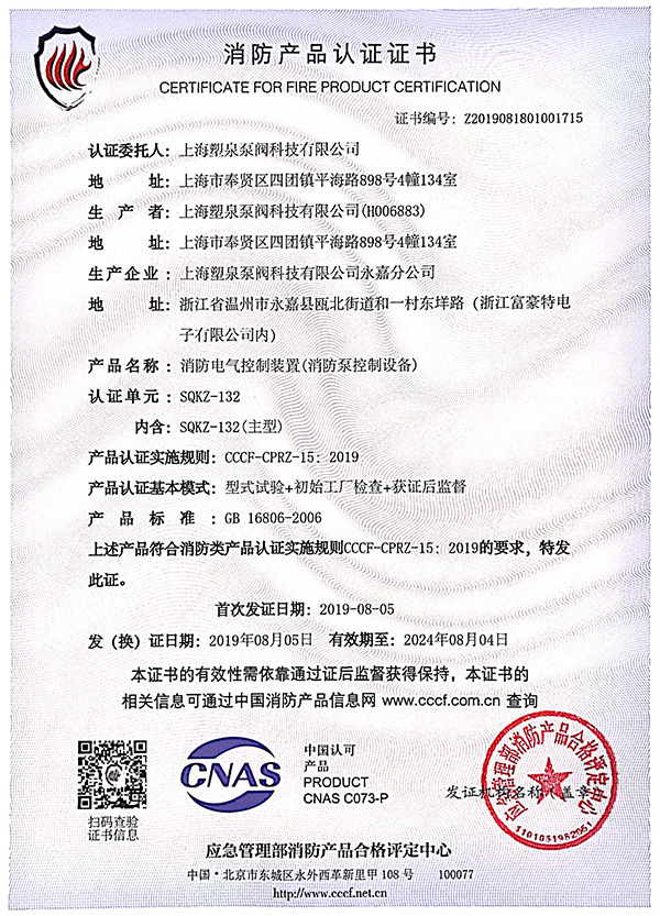 3C認證證書